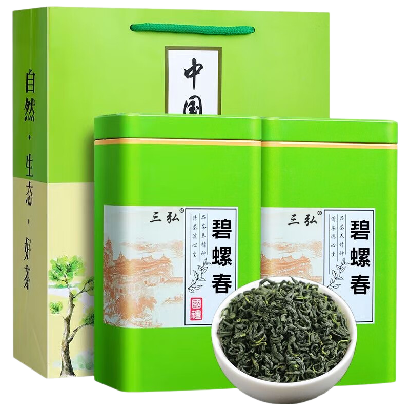 三弘绿茶碧螺春正山小种红茶浓香型茶叶散装罐装礼盒装 绿茶【1A】碧螺春2罐共500克