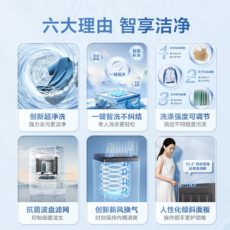 小天鹅（LittleSwan）波轮全自动洗衣机家用10公斤一级能效一键智洗宿舍租房神器TB10V22P 京东自营以旧换新国家补贴