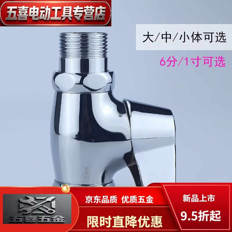 CLCEY蹲便器冲水阀 旋钮式大便冲洗阀门 厕所开关卫生间快开延时阀 铜 6分[小体]快开冲洗阀