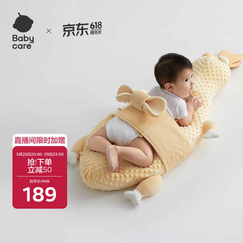 babycare婴儿排气枕新生宝宝趴睡安抚枕搂睡觉神器双面可用0-6月 芝士烤鸭