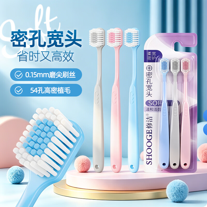 修洁XIUJIE成人牙刷软毛护龈高效清洁高密宽头牙刷男女宿舍情侣家用 8868软毛 6支