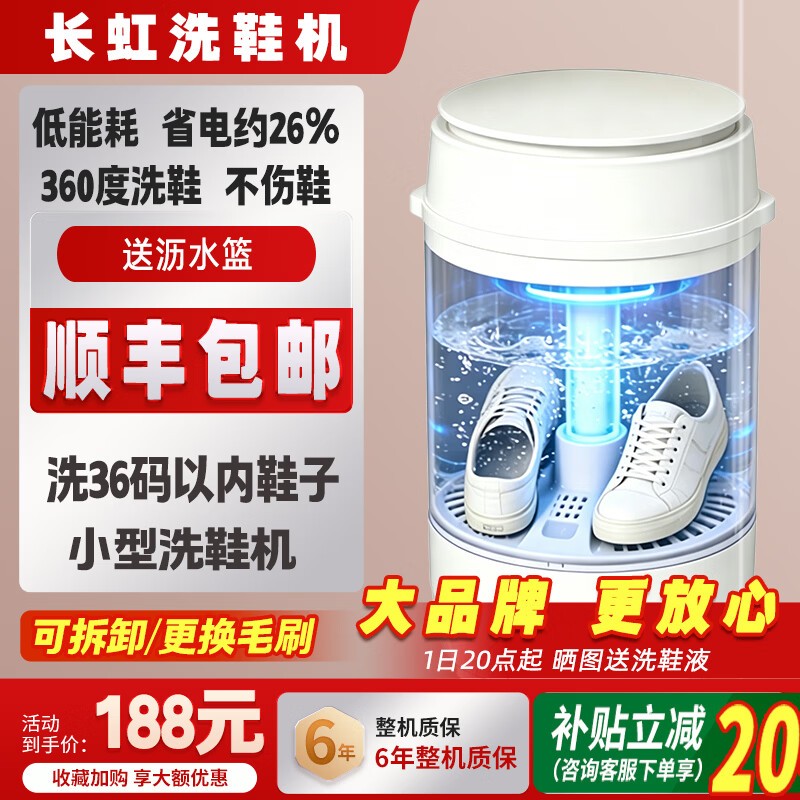 长虹洗鞋机家用全壁刷半全自动刷鞋机洗鞋神器免拆鞋带全方位洗脱一体洗鞋智能全璧刷懒人小型大容量 珍珠白 主刷款【主刷洗衣/鞋两用+蓝光】