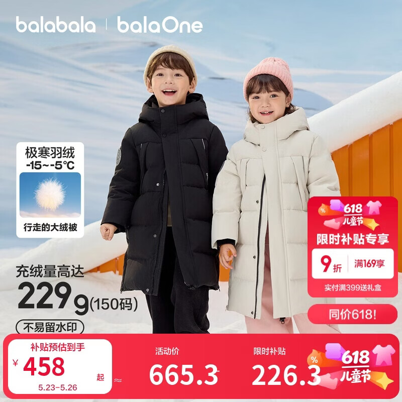 巴拉巴拉儿童羽绒服中长款冬加厚外套男女童2025连帽亲子装保暖防风防泼水