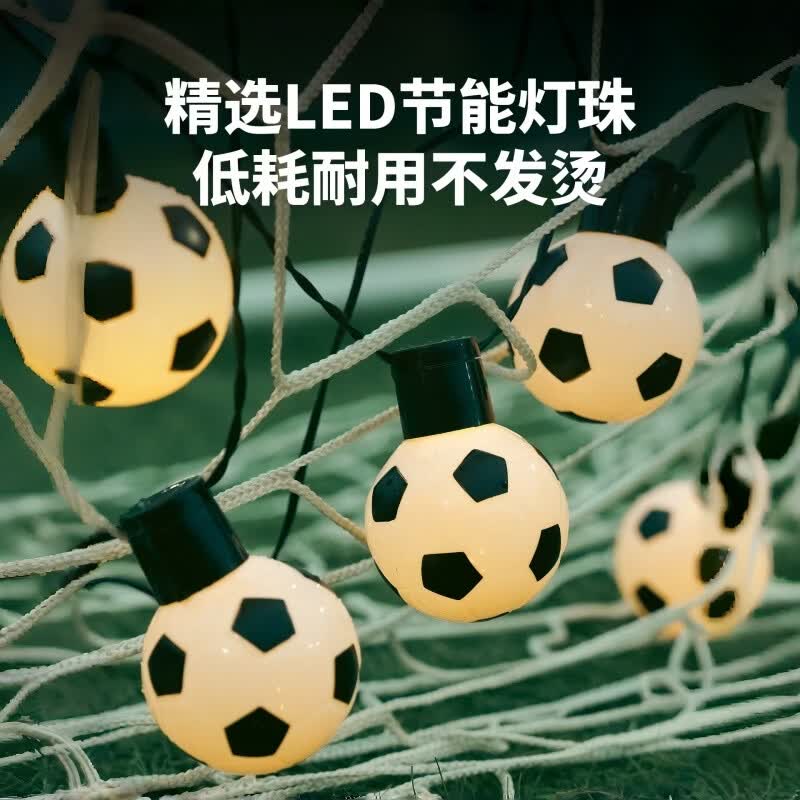 LOIKVE世界杯装饰足球灯条氛围灯带彩灯串灯活动场景灯串户外布置长条灯 3米20灯电池盒款【常亮+闪烁】