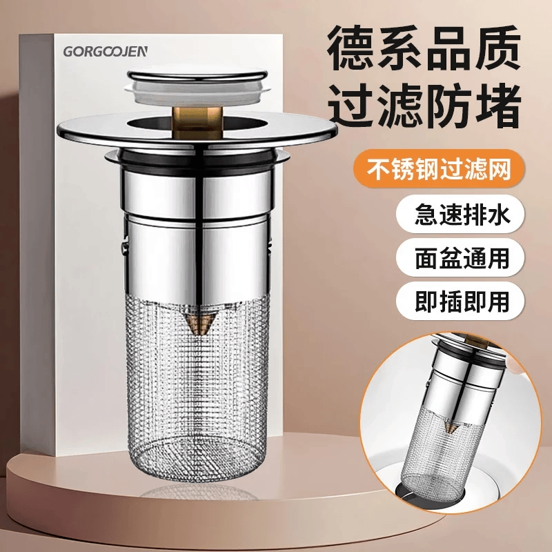 热卖按压式洗手盆塞脸盆通用弹跳芯下水器洗手池过滤网防堵神器c 德国进口工艺【拍一发三】