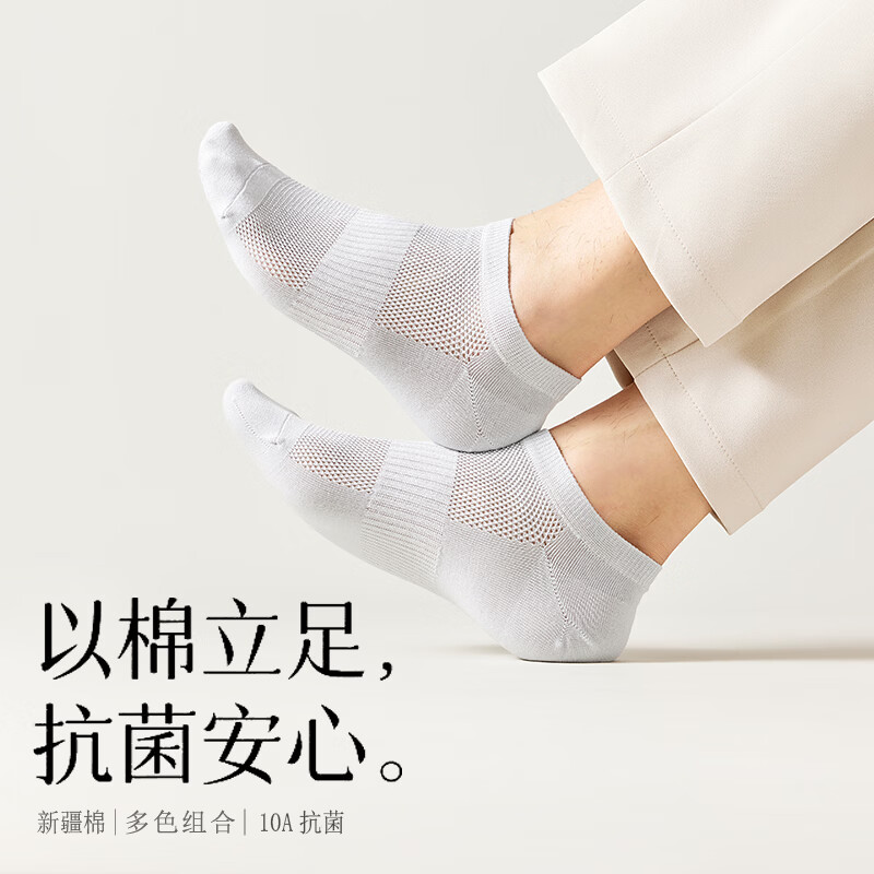 鸭鸭(YAYA)袜子男士短袜夏季网眼透气低帮浅口运动防臭船袜 米白+浅灰+黑色+白卡其+棕色 均码