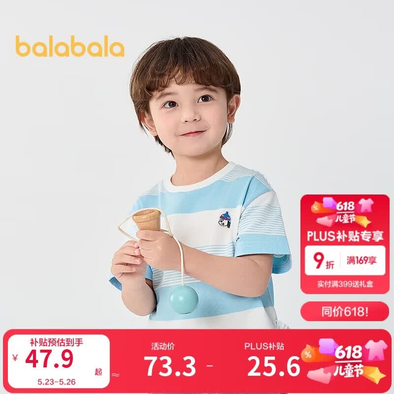 巴拉巴拉童装儿童t恤男童短袖女童宝宝上衣2025夏季吸湿速干208225117222