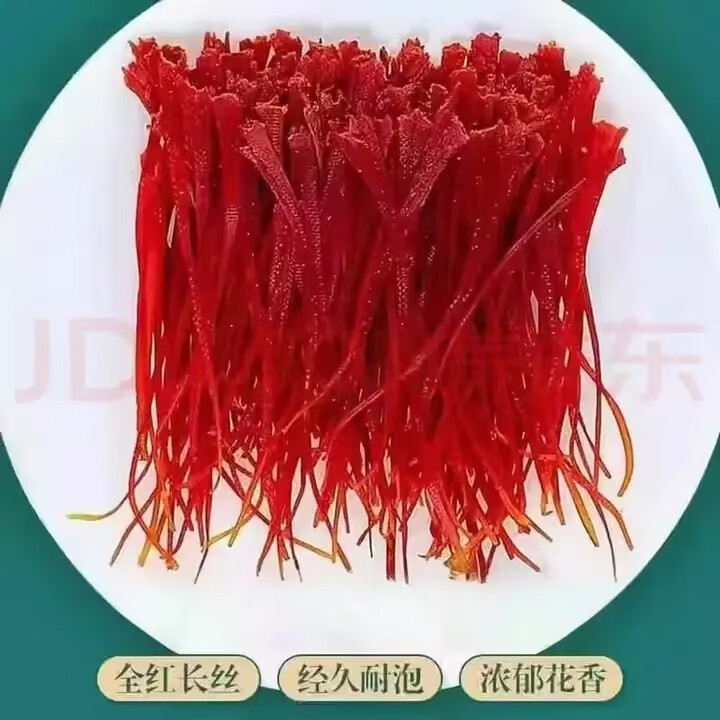同仁堂(TRT)胖东来代购伊朗精选新货藏红花长丝女性滋补泡水原料西红花养生佳 1g*10瓶