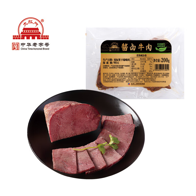 大紅門大红门酱卤牛肉独立包装熟食下酒菜真空包装【6月25日到期】 酱卤牛肉200g*2包