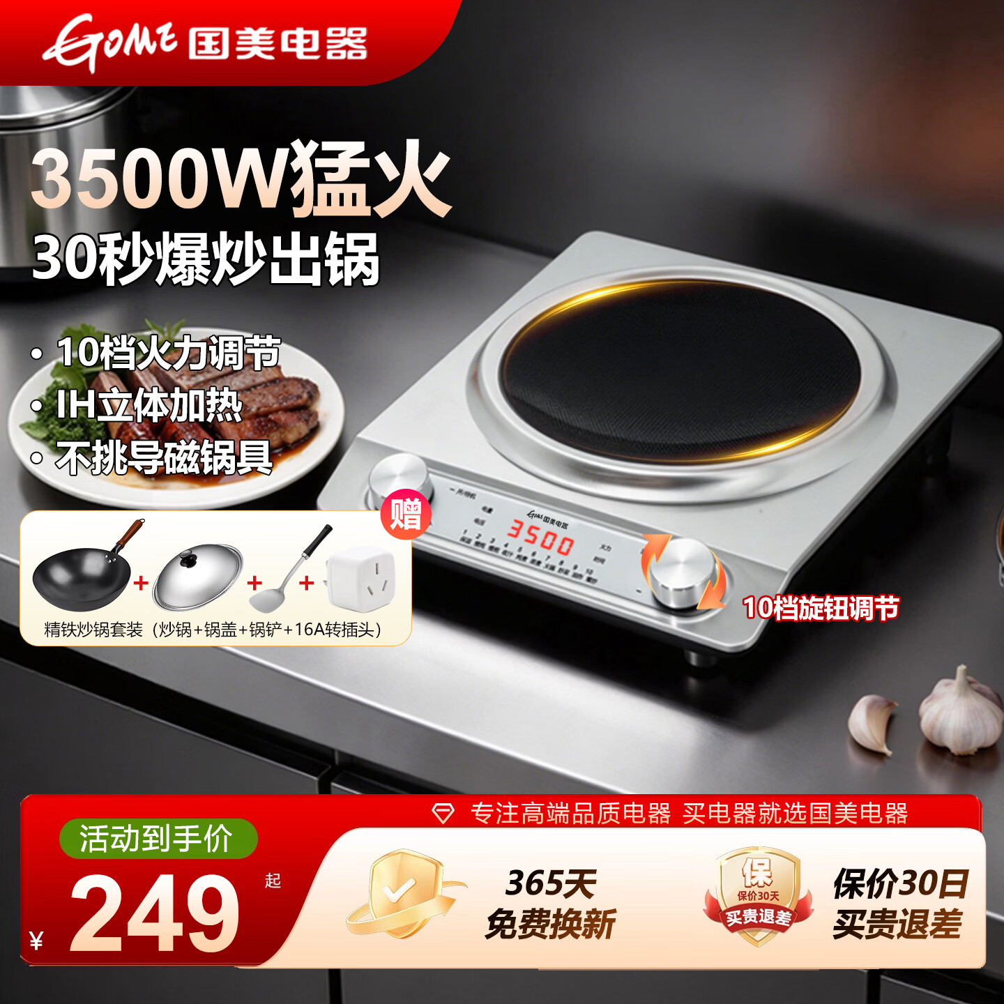 国美(GOME)电磁炉凹面款家用3500W大功率2026新款正品官方电灶炒菜锅一体全套 标配款-3500W汤锅套餐
