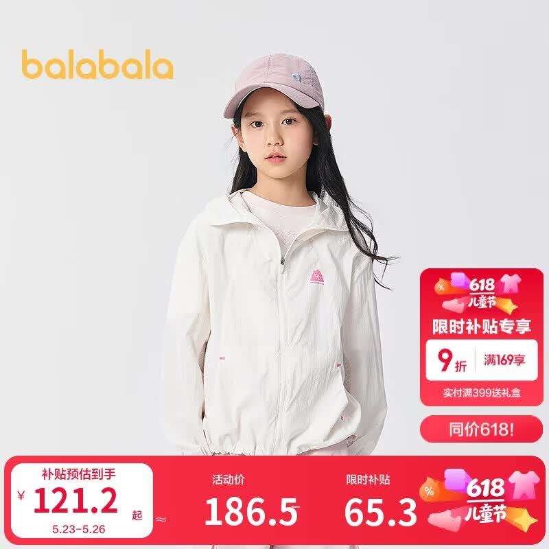 巴拉巴拉【商场同款】儿童防晒衣女童2025夏季薄款皮肤衣外套202225105002
