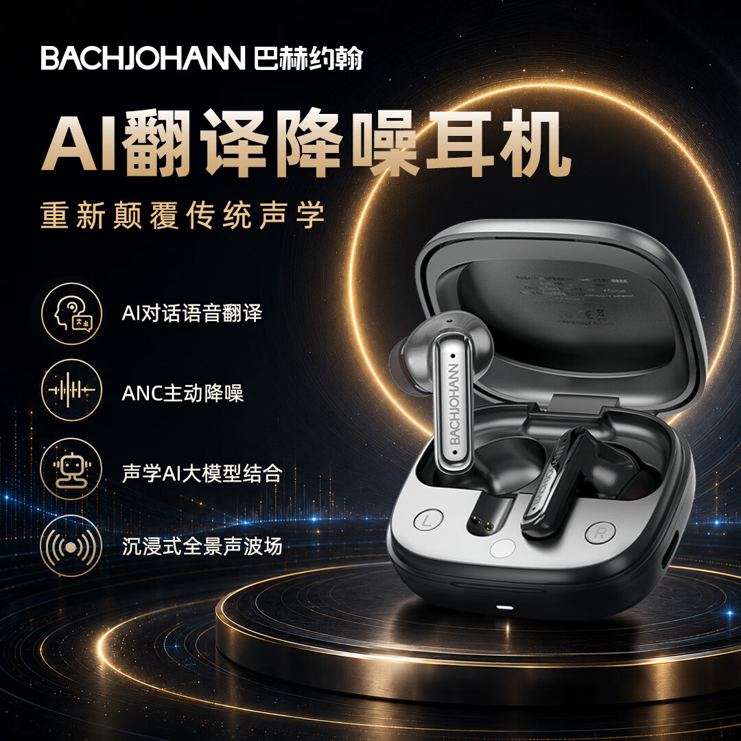 BACHJOHANN蓝牙耳机入耳式巴赫约翰AI智能深度降噪翻译无线耳机游戏超长续航2026最新款适用air苹果华为pods4 钛空灰 轻享探索版|AI翻译｜深度降噪｜HiFi原声