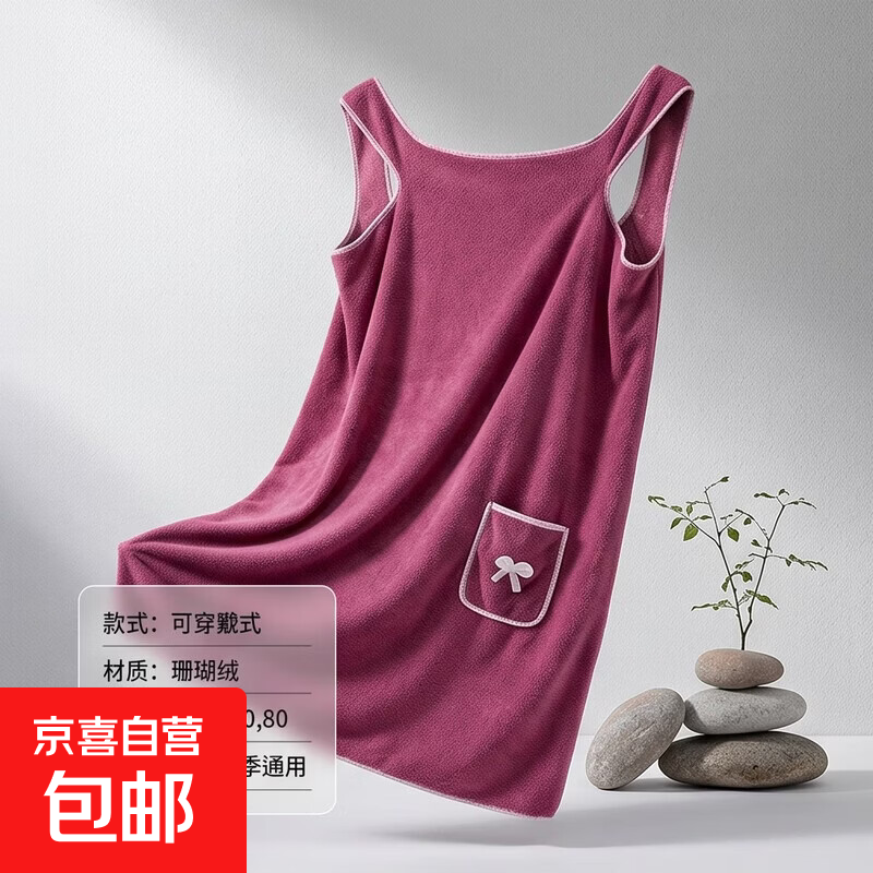 京东快递新款可穿浴巾女家用吸水浴袍浴裙洗澡巾毛巾柔软舒适 浴裙【紫红色】夏季款