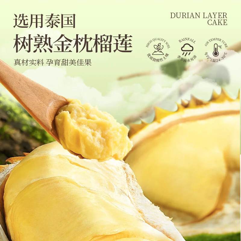 榴莲西施榴莲千层生日蛋糕400g动物奶油新鲜果肉甜品下午茶聚会送礼冷链 榴莲冰皮月饼1盒+榴莲千层蛋糕*1+抹茶千层*1