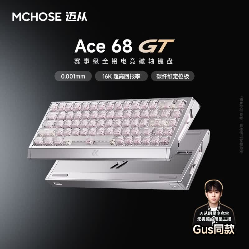 迈从（MCHOSE）Ace 68 GT全铝磁轴键盘RT电竞游戏机械键盘68键16K有线热插拔铝坨坨FPS无畏契约打瓦双驱动  Ace 68 GT 银翼 粉泰山磁轴GT