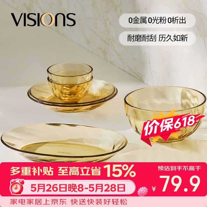 康宁（VISIONS）晶炫螺纹高硼硅玻璃餐具6件套装