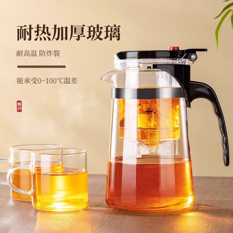 溥畔玻璃泡茶壶茶水分离加大容量不外漏耐高温办公茶具茶滤飘逸杯 750ML斜形重压一键过滤/茶水分离
