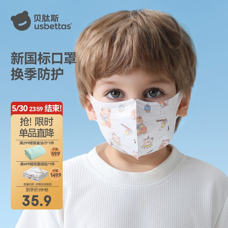 贝肽斯儿童口罩3d立体婴幼儿1-3岁宝宝专用防护口耳罩 星际梦想家M码