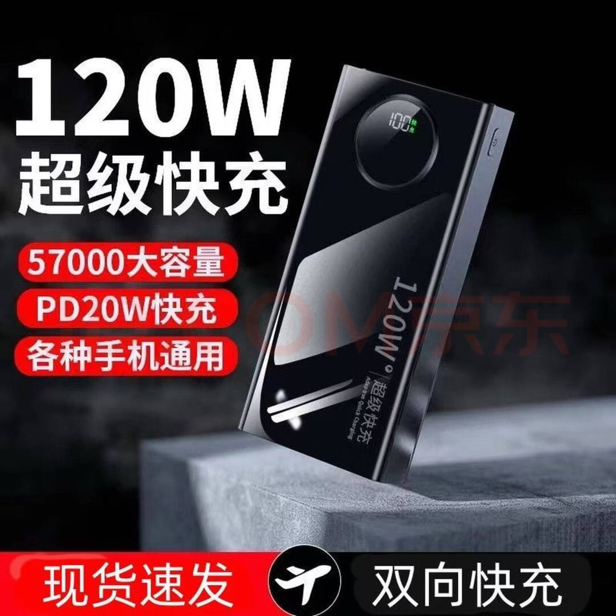 新款3C认证进口电芯57000毫安大容量充电宝120W超级快充便携移动电源适用安卓苹果华为可上飞机 经典白|超级快充|可上飞机 20000毫安|快充不伤机