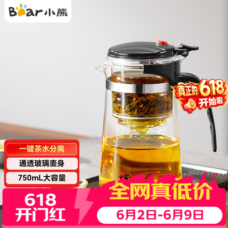 小熊（Bear）玻璃茶壶 泡茶壶飘逸杯耐热硼硅玻璃茶具750ml大容量茶水分离