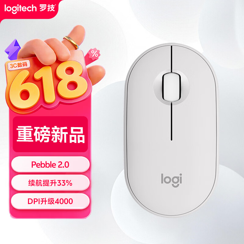 罗技（Logitech）PEBBLE 2.0 无线蓝牙鼠标 静音鼠标 办公鹅卵石便携 升级Pebble2代 白色