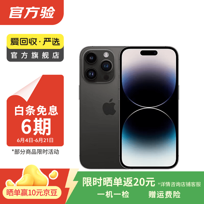 Apple 苹果 iPhone 14 Pro (A2892)  二手手机 5G全网通 双卡A16 深空黑色 256G