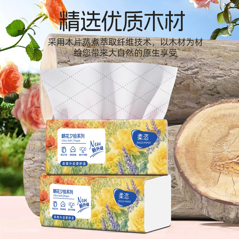 柔恣优等品360张*20包家用实惠装整箱餐巾纸面巾纸卫生纸巾 5层 360张*2包