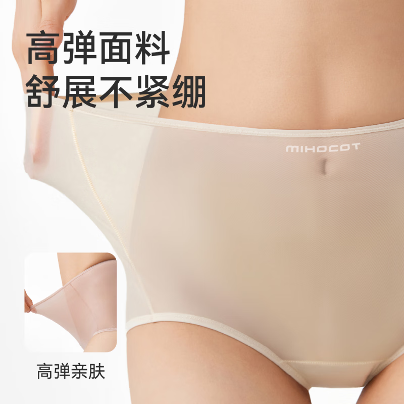 棉伙棉伴女士内裤氧气裤性感透气夏季薄款中高腰三角裤新款舒适 丝滑透气【1条装】肤粉 L