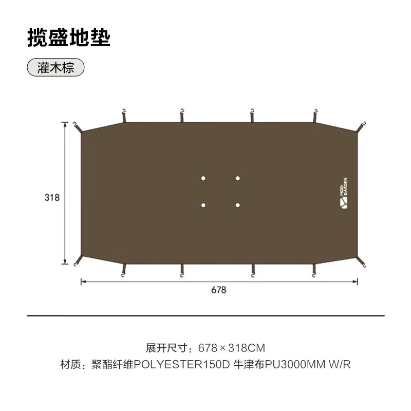 牧高笛（MOBIGARDEN）揽盛帐篷隧道帐户外两室一厅露营全套家庭野营过夜野外防雨 【地垫】揽盛4通用 全尺寸
