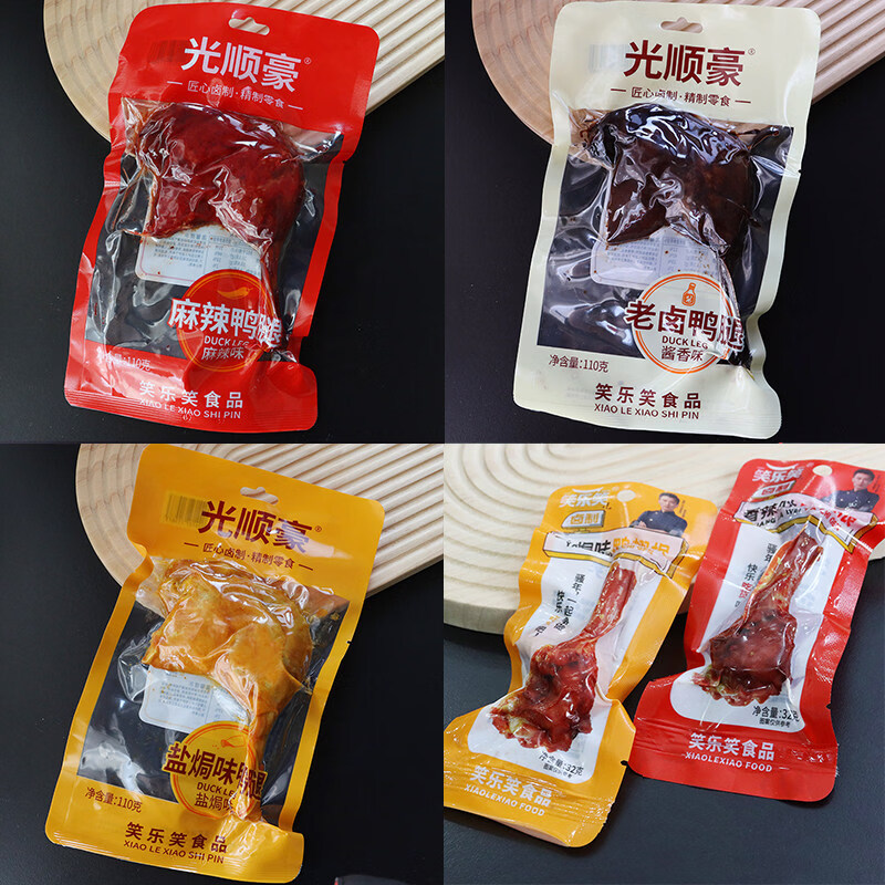 笑乐笑鸭腿零食大礼包大鸭腿香辣味麻辣味盐焗味开袋即食卤味零食 混合味*5袋【3只大腿 2只小腿】
