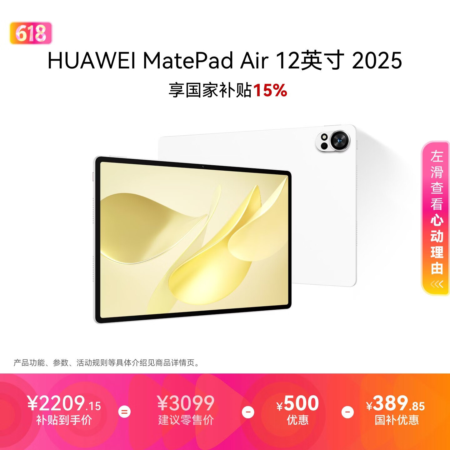 HUAWEI MatePad Air 12英寸 2025 华为平板电脑 鸿蒙AI 2.8K高刷超清全面屏 WIFI 12GB+256GB 羽砂白