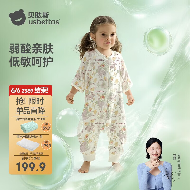 贝肽斯婴儿睡袋春夏胎脂皮儿童分腿睡袋婴幼儿防踢被睡衣前6后4 初声L