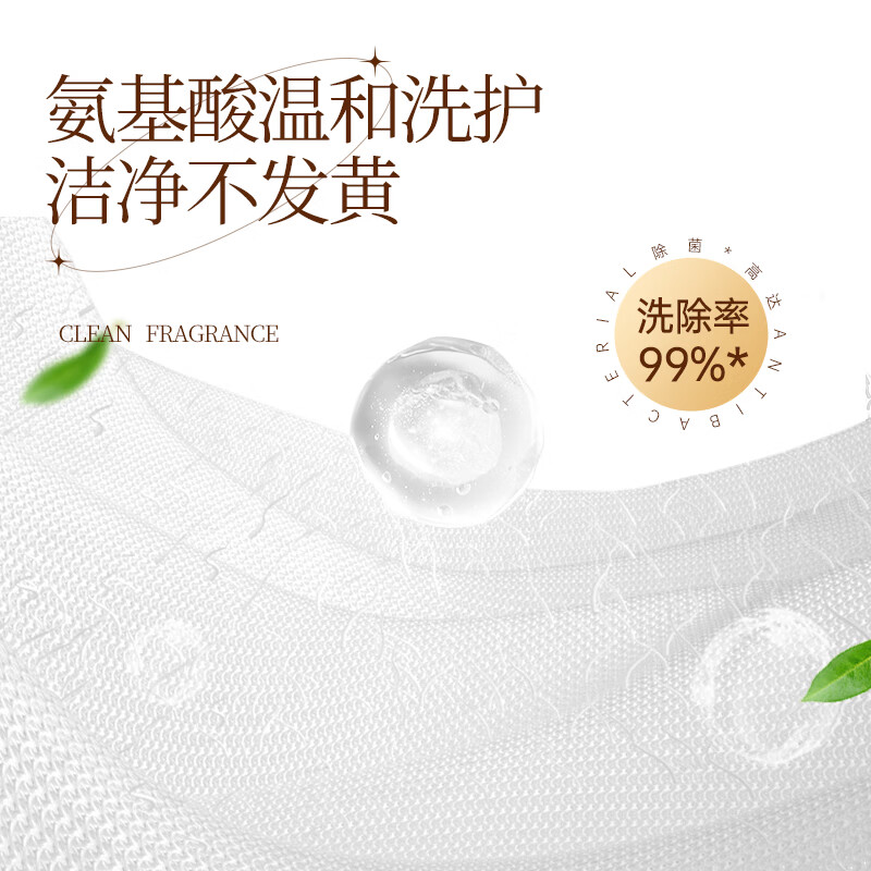 植护二代全新升级内衣清洗液除菌除螨内裤清洗剂污渍清香洗衣液 500g*1瓶【二代升级款去黄去血污】 图 3