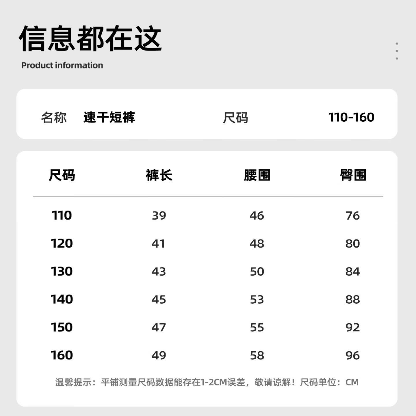 Dickies运动短裤男孩夏季2026新款速干透气裤子男童青少年潮流休闲五分裤 黑色(童斯标K) 150 【推荐体重68-80斤】