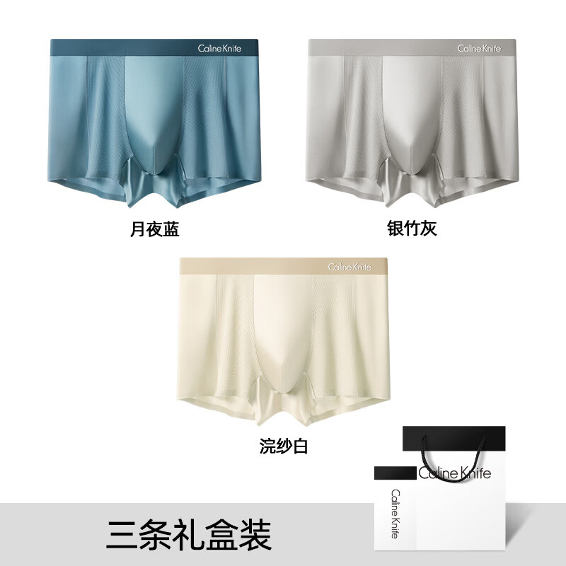 CKck男士内裤10a抗菌防阴囊潮湿内裤冰丝男 梦璃棕+银竹灰+月夜蓝 XL