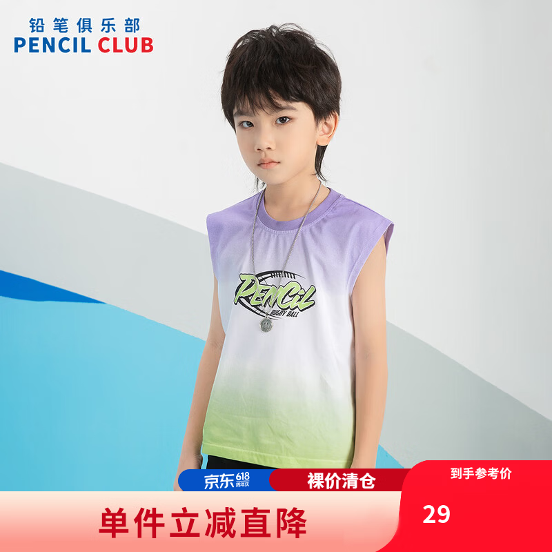 铅笔俱乐部童装2026年夏装新品男童背心儿童无袖运动上衣中大童渐变色 米白绿色 150 150cm