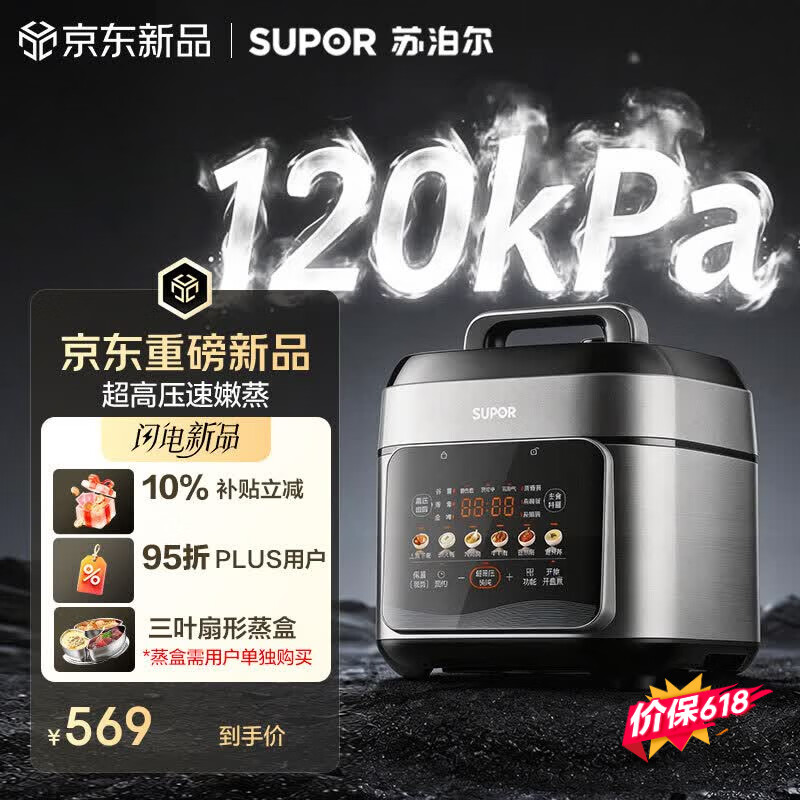 苏泊尔（SUPOR）【价保618】有钛0涂层速嫩蒸鲜呼吸电压力锅5L超高压120kPa 2000W上蒸下煮电饭煲4-6人SY-50FC5051