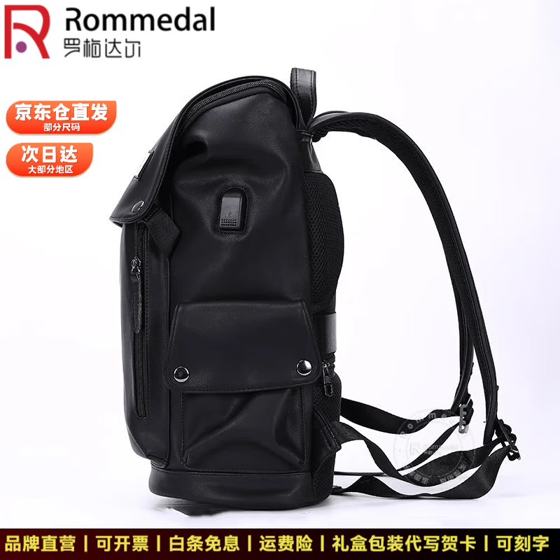 罗梅达尔(Rommedal)新款品牌高档双肩包男户外通勤背包时尚大容量学生书包男包双肩包 黑色拉链款【京仓次日达】【高46*底长32*宽16CM】 罗梅达尔(Rommedal)新款品牌高档双肩包男户外通勤背包时尚大容量学生书包男包双肩包 黑色拉链款【京仓次日达】【高46*底长32*宽16CM】