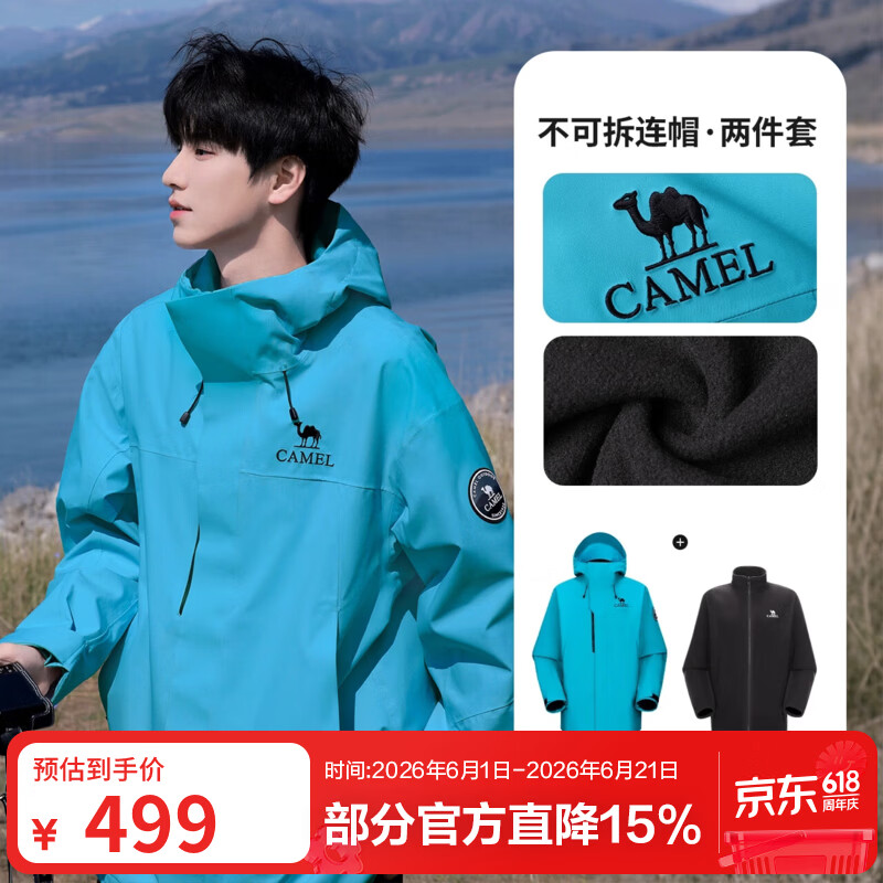骆驼（CAMEL）【迪丽热巴同款】王者凯甲ICON冲锋衣女三合一羽绒服登山服 潜水蓝，男款女买建议拍小1码，A35CAFO193 抓绒内胆 M