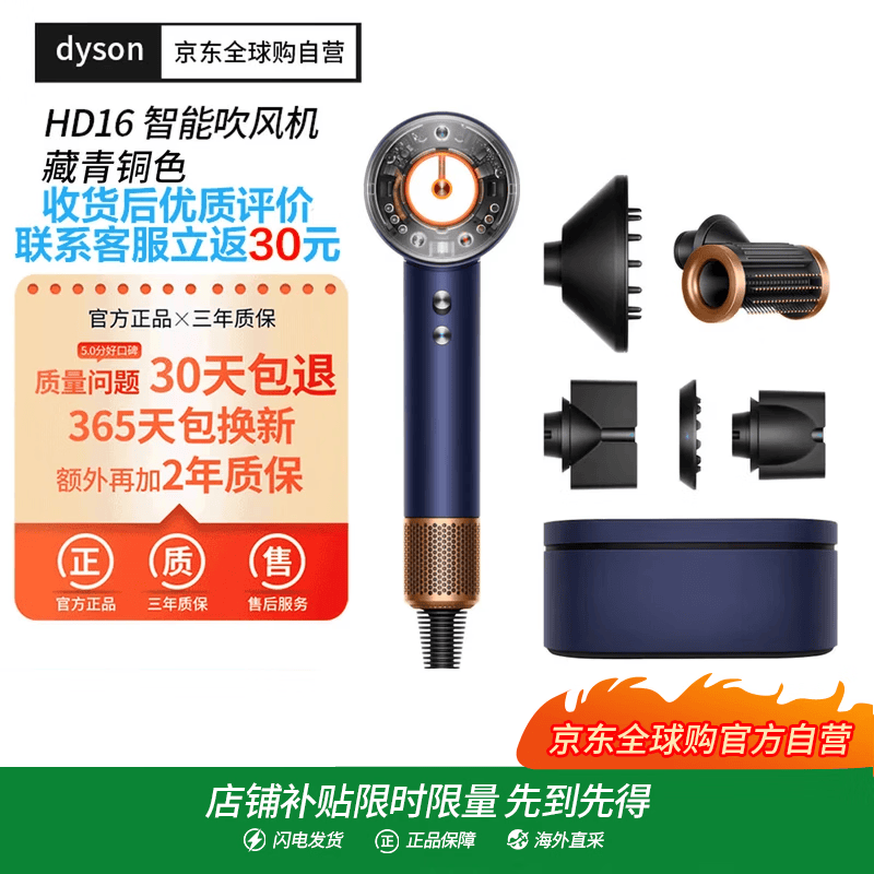 戴森（DYSON）全新正品HD16吹风机 电吹风负离子进口藏青铜礼盒款海外版（赠3年质保|转化插头）