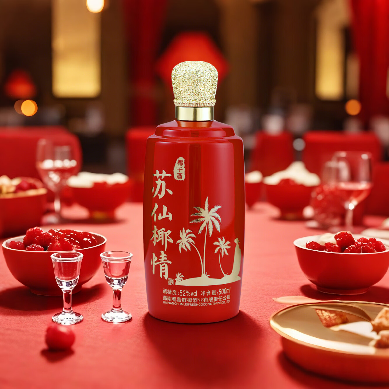 苏仙椰情海南特产椰子酒52度休闲名酒白酒浓香纯粮酒整箱礼品送礼500ml 52度 500mL 1瓶 喜宴版