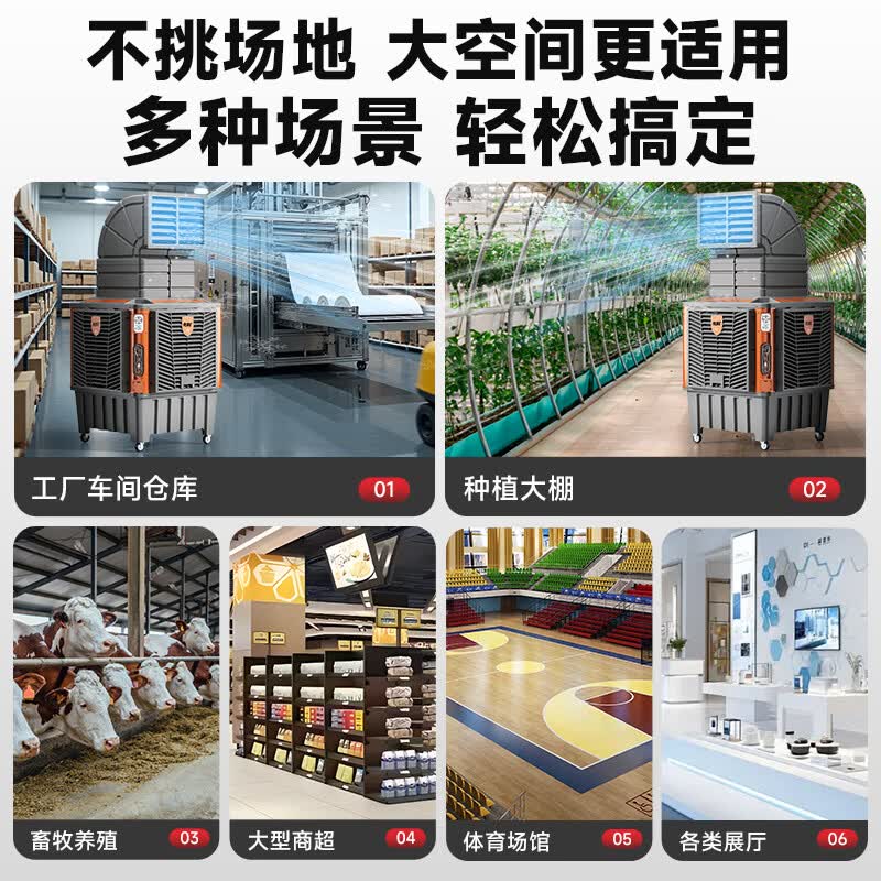 先科工业冷风机强力制冷水冷空调扇气机大面积超强风工厂车间降温机工业电冷风扇水冷空调加冰块商用 【100-140平】1300W大风量双面风+三档