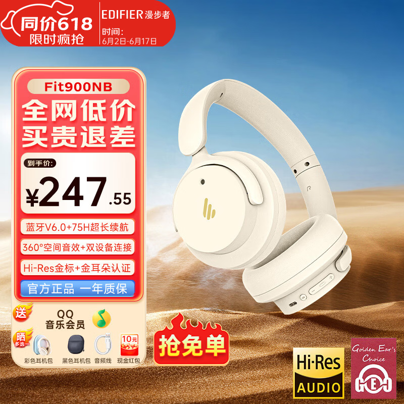 漫步者（EDIFIER）Fit900NB头戴式耳机蓝牙无线主动降噪6.0超长续航手机电脑游戏音乐耳麦通话送男女友学生礼物 云岩白