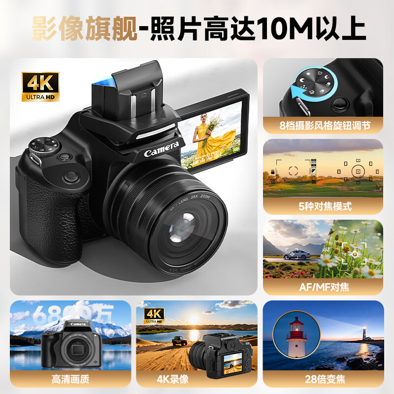 紫雨（PURAIN）学生数码相机4K入门级ccd照相机翻转屏校园高清旅游vlog随身微单卡片机 6800w【2.8寸侧屏+1.54寸取景器+4K】 32G+OTG转接头+读卡器