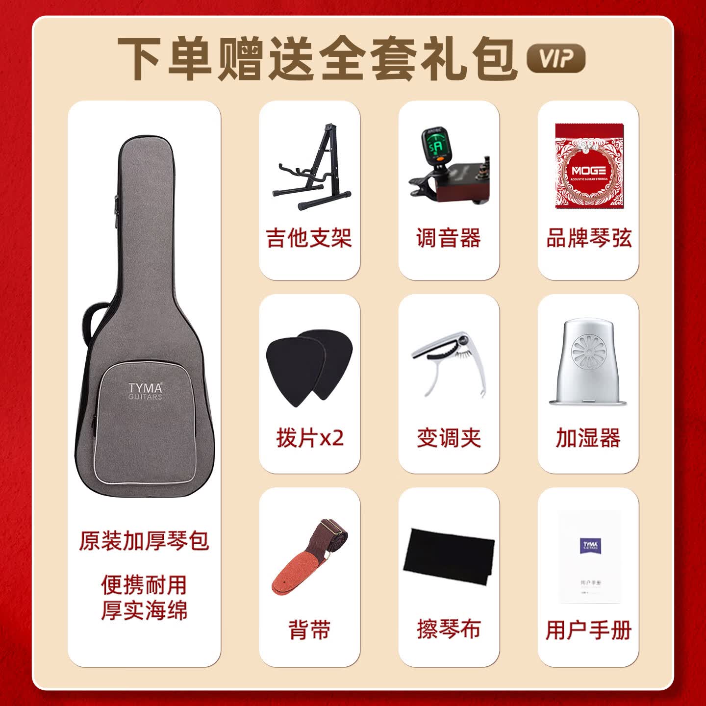 泰玛（TYMA）TG5 Pro 雀影Live面单板专业民谣吉他星海初学者入门进阶加震电箱 下单赠全套豪礼