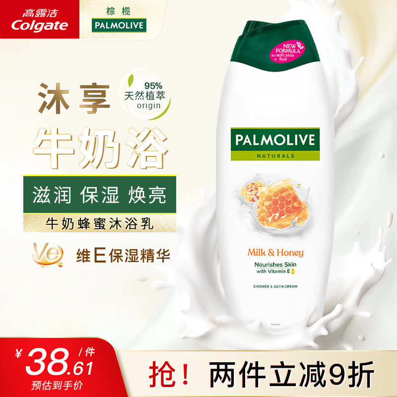棕榄（PALMOLIVE）植萃温和清洁不假滑滋养敏肌可用沐浴乳650ml【效期至26年12月】