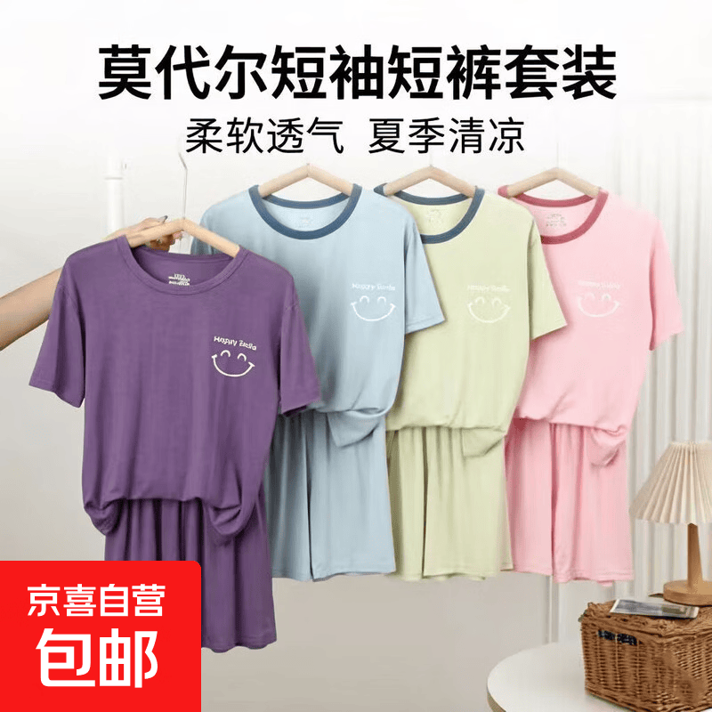 睡衣儿童男孩女童莫代尔夏季薄款套装家居服空调短袖中大童宽松 smile蓝色 150 建议身高135-145cm
