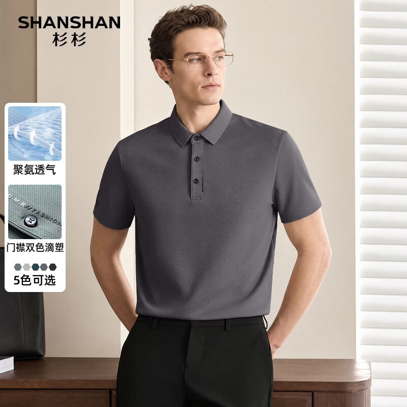 SHANSHAN杉杉短袖t恤男中青年弹力POLO领上衣夏季休闲爸爸装父亲节衣服 浅灰色 2XL /185【建议160-180斤】