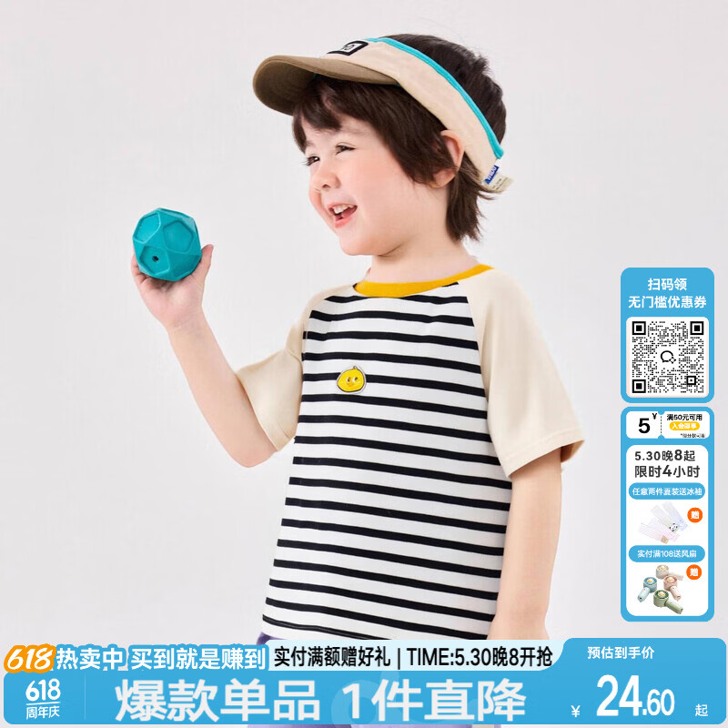 嘟嘟家撞色短袖 22.5元，嘟嘟家网眼洞洞裤 26.9元，嘟嘟家插肩短袖2件 39.9元 - 86线报