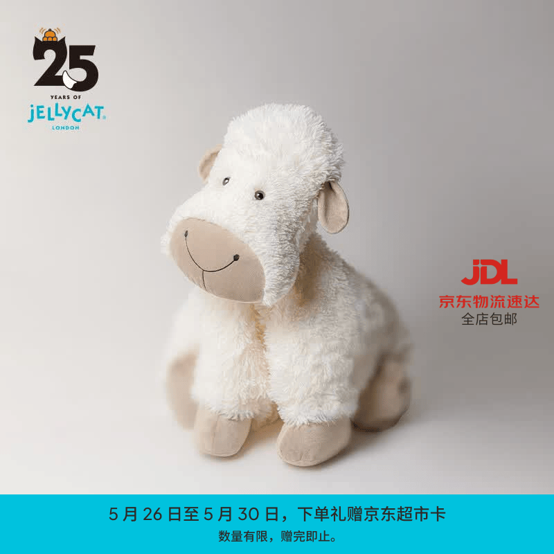 Jellycat松露色绵羊陪伴柔软动物毛绒玩偶安抚宝宝娃娃送礼儿童节生日礼物 松露色绵羊 Large